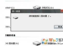 u盘读不出来怎么办？各种U盘无法显示无法读取修复方案