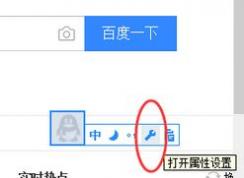 QQ输入法皮肤怎么设置?qq拼音输入法皮肤修改方法