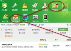 怎么删除猎豹浏览器?win7系统卸载猎豹浏览器的方法