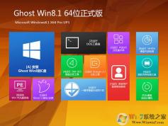 Windows 8.1 下载|最新Win8.1正式版64位系统(免激活)V2021