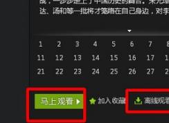 爱奇艺怎么下载视频?图解win7系统爱奇艺下载视频的方法