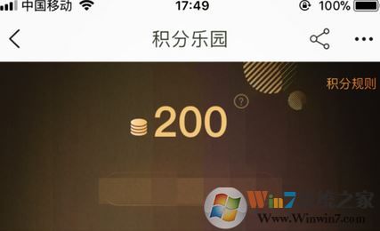 淘宝积分有什么用?淘宝积分怎么兑换?