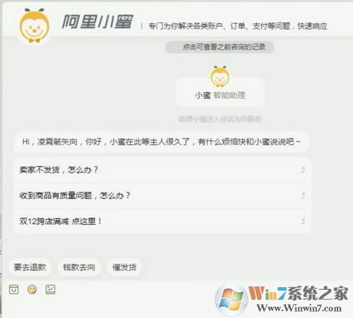 如何投诉淘宝卖家?淘宝投诉卖家的详细操作步骤