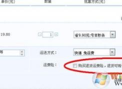 淘宝运费险怎么退?淘宝运费险怎么用?
