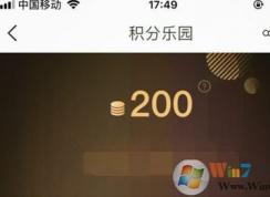淘宝积分有什么用?淘宝积分怎么兑换?
