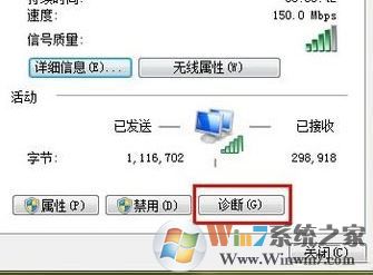 ipv6无网络访问权限怎么办?win7系统ipv6无网络访问权限的解决方法