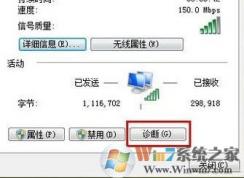 ipv6无网络访问权限怎么办?win7系统ipv6无网络访问权限的解决方法