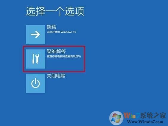 win10系统更新失败导致无法开机怎么办？如何修复？