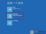 win10系统更新失败导致无法开机怎么办？如何修复？