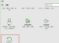 win10系统office等microsoft软件经常自动更新怎么办？