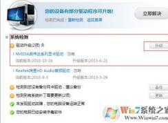 英雄联盟fps不稳定怎么办?win10玩英雄联盟fps低怎么办?