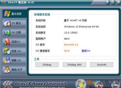 directx怎么卸载?win7系统directx卸载图文教程