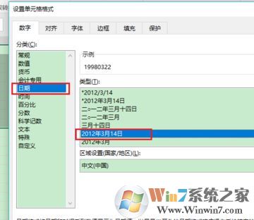 excel没有日期怎么办?excel2007的没有的日期格式在哪设置?