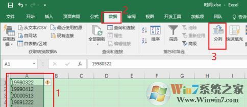 excel没有日期怎么办?excel2007的没有的日期格式在哪设置?