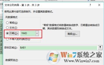 excel没有日期怎么办?excel2007的没有的日期格式在哪设置?