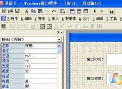 窗口句柄是什么?win7获取窗口句柄什么用?