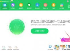 softupnotify.exe是什么?softupnotify.exe怎么关闭?