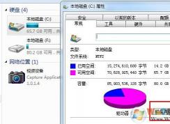 win7系统电脑运行速度慢的解决方法