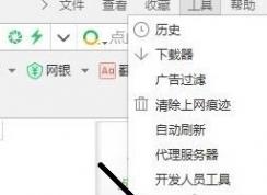 win7网页打开网慢怎么办?网页打开慢的解决方法！