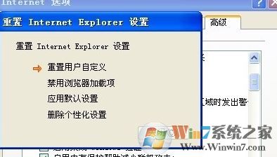 此选项卡已经恢复怎么解决?win7此选项卡已经恢复的解决方法