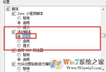 桌面右下角弹出广告怎么办?win10系统任务栏弹广告去解决方法