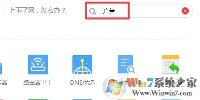 桌面右下角弹出广告怎么办?win10系统任务栏弹广告去解决方法