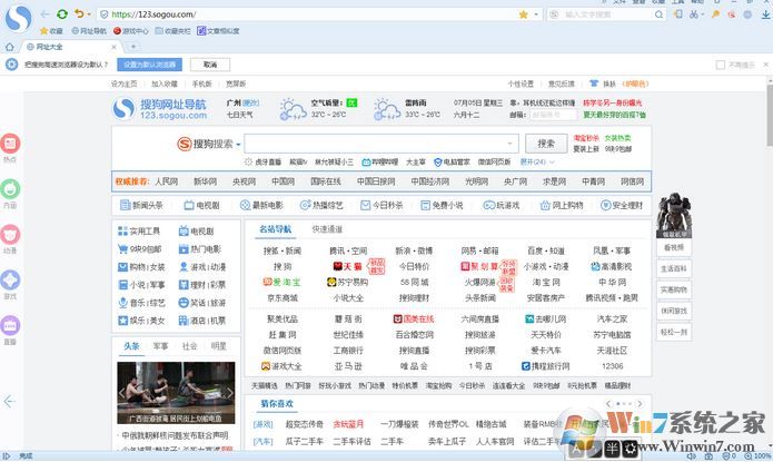 搜狐浏览器官方免费下载