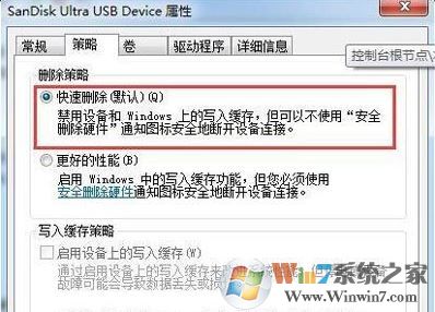 u盘无法弹出怎么办?win7系统无法弹出U盘的解决方法