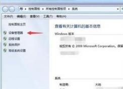 u盘无法弹出怎么办?win7系统无法弹出U盘的解决方法