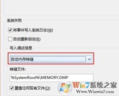 memory.dmp找不到怎么办?win7系统memory.dmp在哪里?