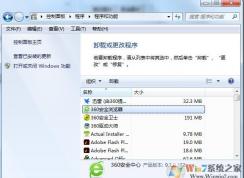 卸载程序里不显示安装时间，大小，版本，发布者解决方法