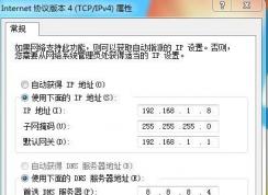 电脑ip地址怎么设置？电脑IP地址的查看和修改