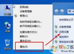 mac远程桌面连接windows7的设置方法（无需工具）