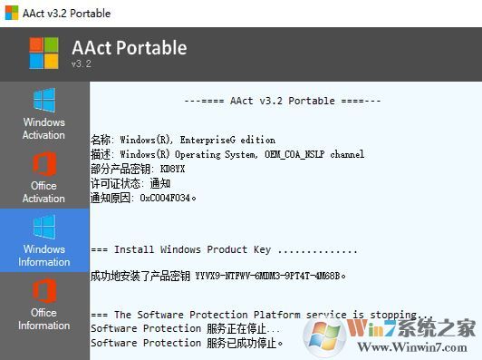 office 2010 正版验证激活工具