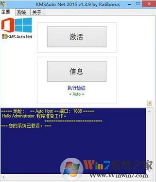 office 2010 正版验证激活工具