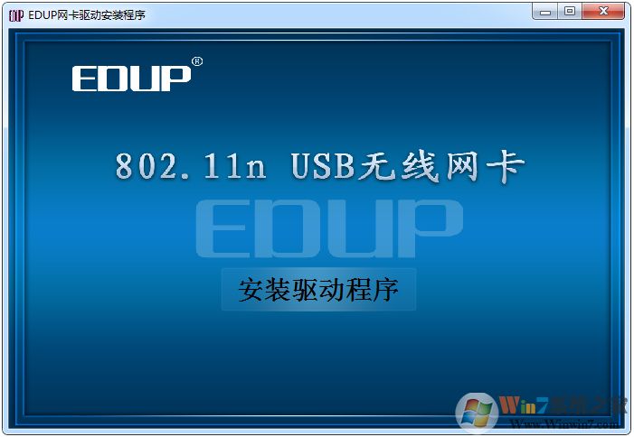 802.11n无线网卡驱动万能版(Win7/8/10/XP)