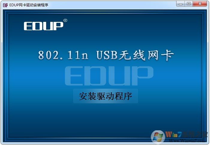 802.11n无线网卡驱动万能版(Win7/8/10/XP) 