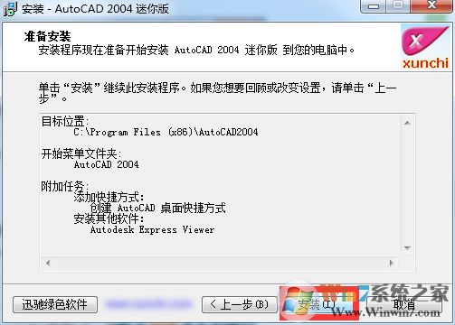 AutoCAD2004迷你