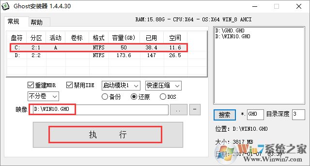 电脑公司 GHOST WIN10 X64 装机版 V2017.09（64位）