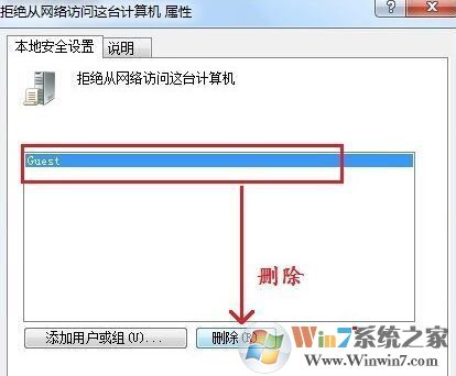 win7无法访问 您可能没有权限使用网络资源怎么办?