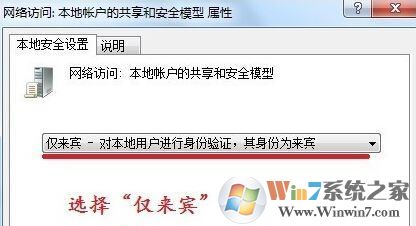 win7无法访问 您可能没有权限使用网络资源怎么办?