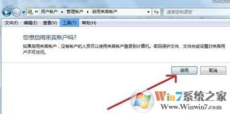 win7无法访问 您可能没有权限使用网络资源怎么办?