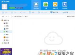 百度云怎么加好友?百度云网盘怎么加好友?