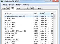 结束进程快捷键是什么|电脑快速结束进程方法
