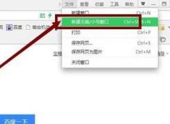 注册qq号跳过手机验证如何操作?qq注册账号不要手机验证的方法