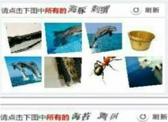 12306验证码识别方法|跳过12306验证码购票的方法