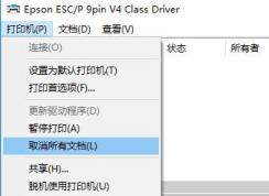 脱机使用打印机是什么意思?win7脱机使用打印机功能简介