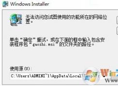win7系统 无法访问您试图使用的功能所在的网络位置 如何解决?