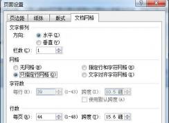 页面设置在哪里?Word页面设置(Word2007|2003|2010|2013)