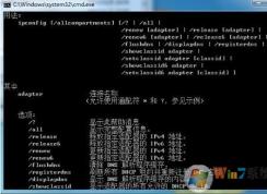【清除dns缓存】电脑dns服务器地址缓存刷新教程适用于Win10/Win7